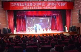 “生命助残，大爱无疆”—<a href='http://gqf.wakatter.com'>买球app</a>环保助残励志演出活动走进内江